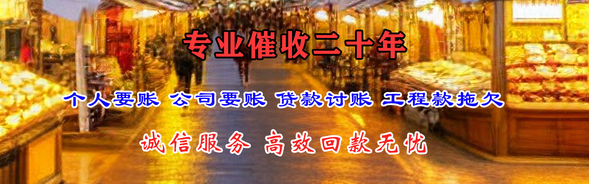 中宁讨债公司