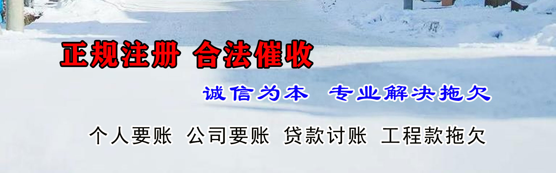 中宁讨债公司